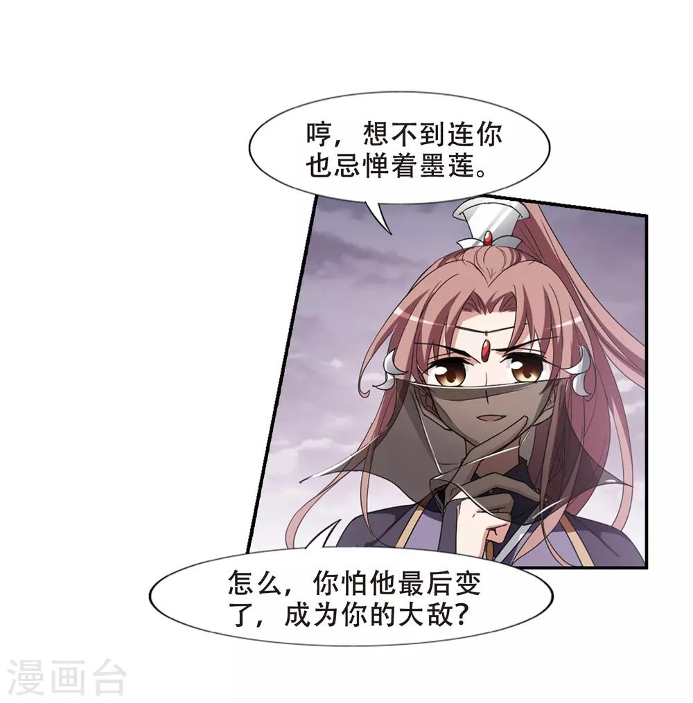 凤逆天下韩漫全集-第379话 逃出生天1(3)无删减无遮挡章节图片 