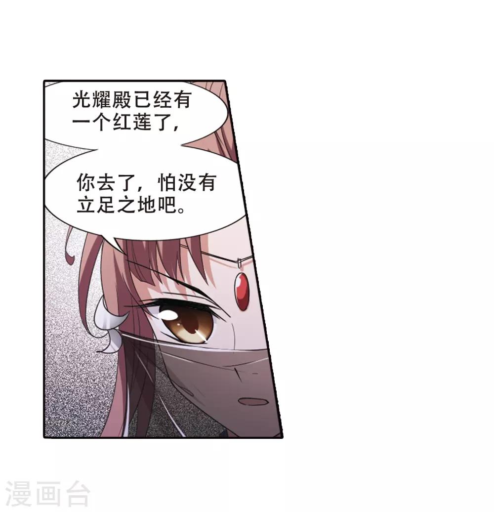 凤逆天下韩漫全集-第379话 逃出生天1(3)无删减无遮挡章节图片 