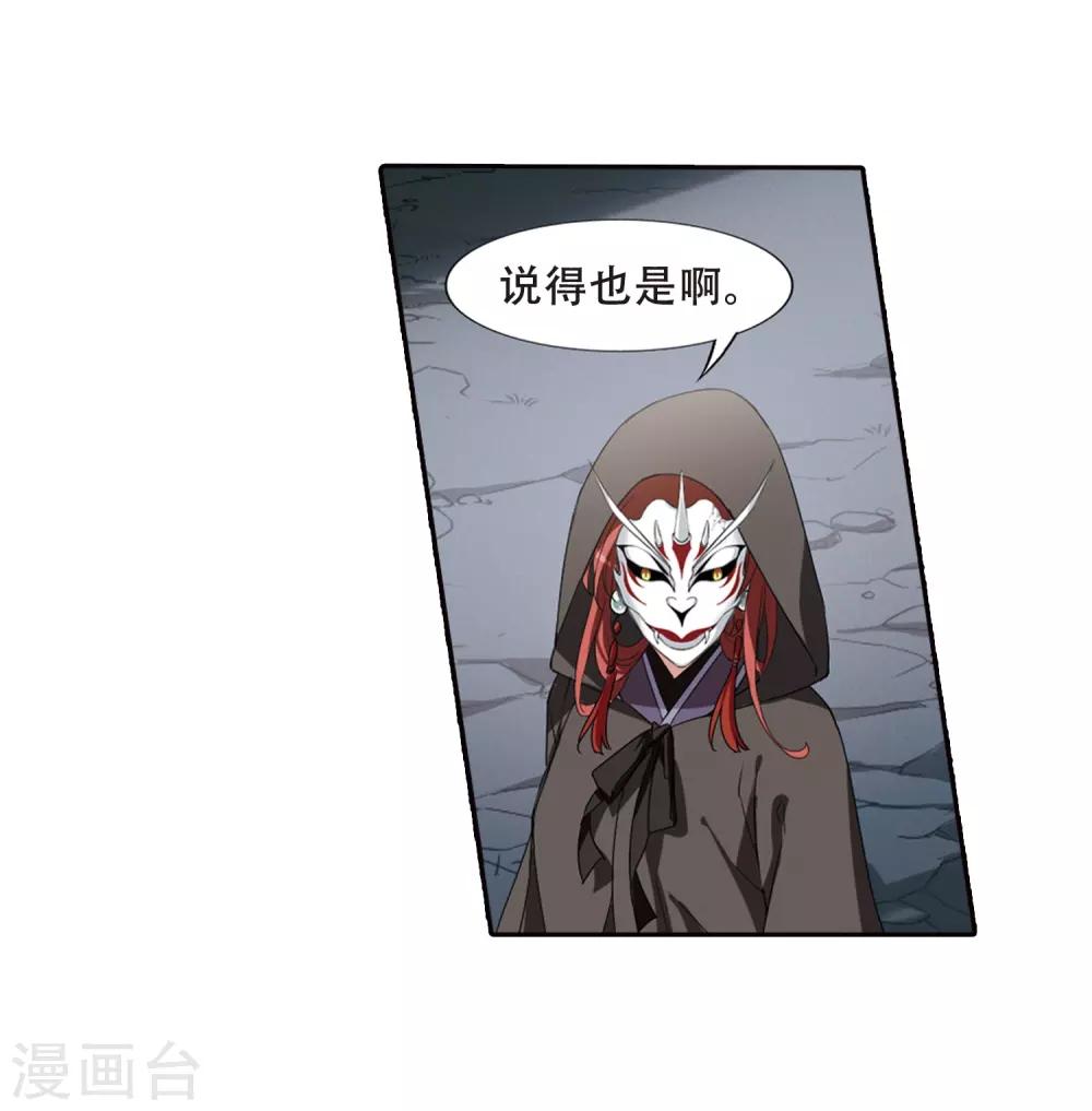 凤逆天下韩漫全集-第379话 逃出生天1(3)无删减无遮挡章节图片 