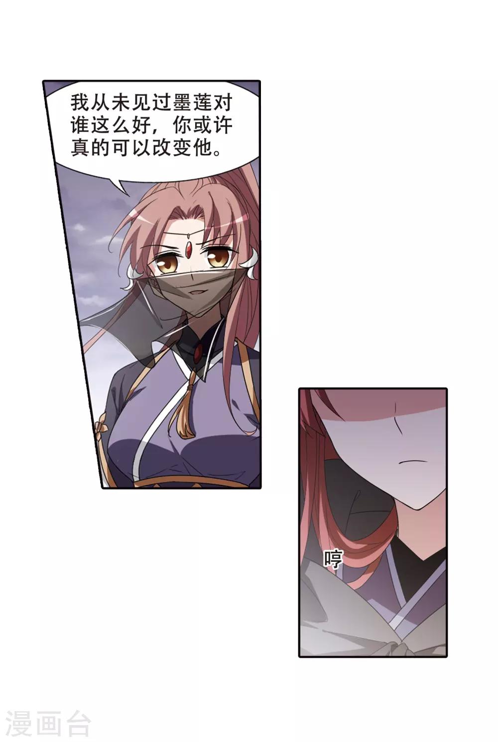 凤逆天下韩漫全集-第379话 逃出生天1(3)无删减无遮挡章节图片 