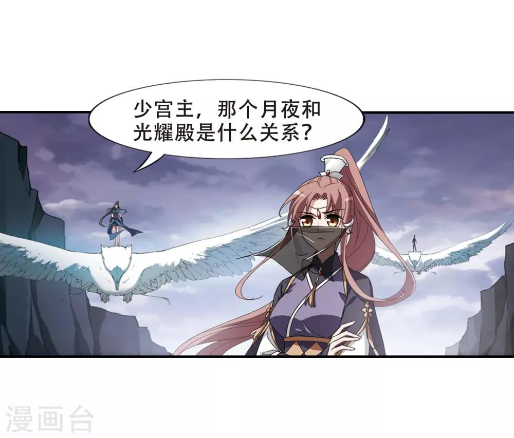 凤逆天下韩漫全集-第379话 逃出生天1(3)无删减无遮挡章节图片 