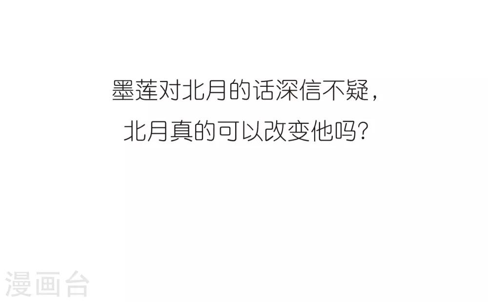 凤逆天下韩漫全集-第379话 逃出生天1(3)无删减无遮挡章节图片 
