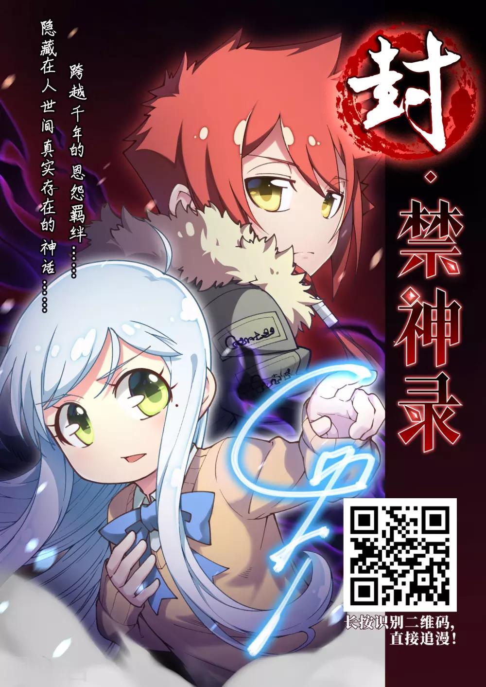 凤逆天下韩漫全集-第379话 逃出生天1(3)无删减无遮挡章节图片 
