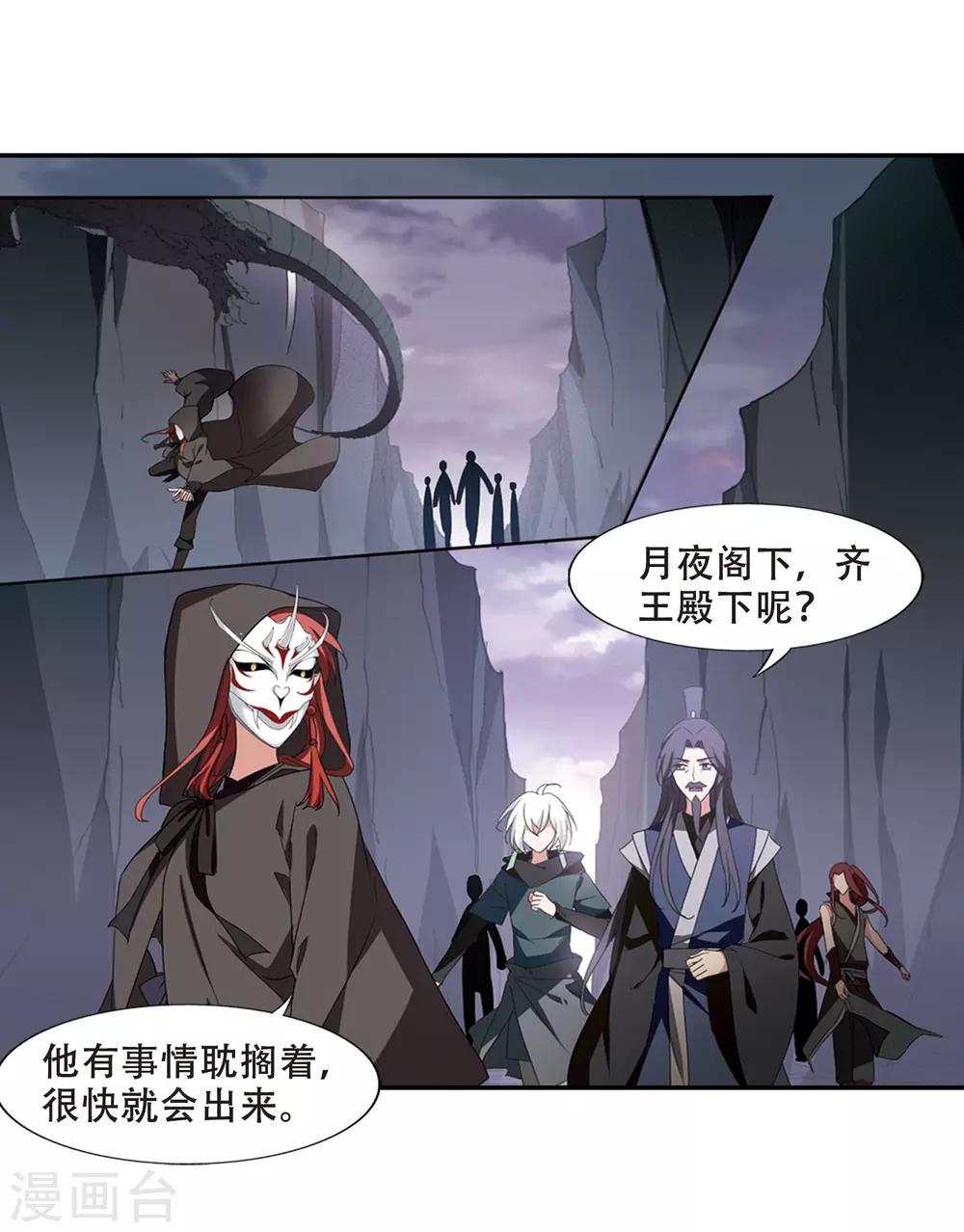 凤逆天下韩漫全集-第379话 逃出生天1(3)无删减无遮挡章节图片 