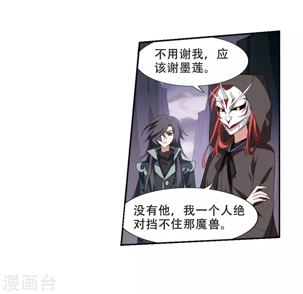凤逆天下韩漫全集-第379话 逃出生天1(3)无删减无遮挡章节图片 
