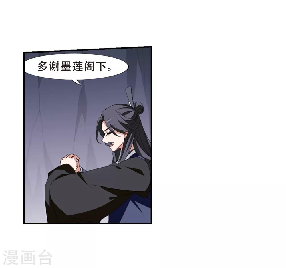凤逆天下韩漫全集-第379话 逃出生天1(3)无删减无遮挡章节图片 