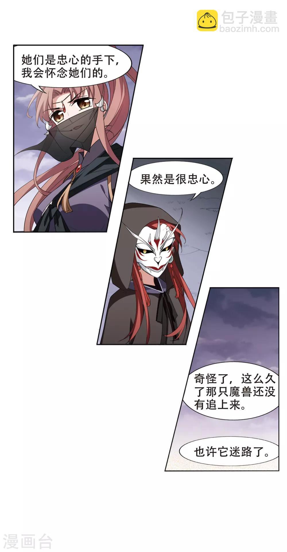 凤逆天下韩漫全集-第381话 逃出生天2(2)无删减无遮挡章节图片 