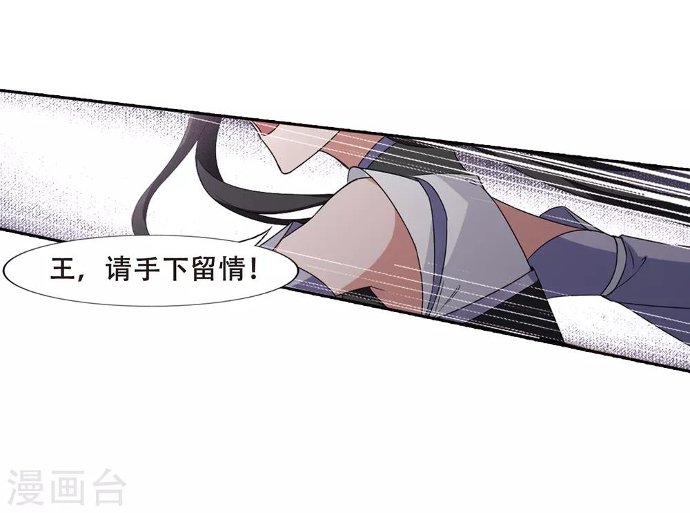 凤逆天下韩漫全集-第381话 逃出生天2(2)无删减无遮挡章节图片 