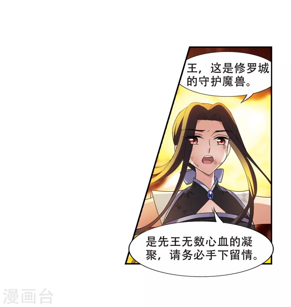 凤逆天下韩漫全集-第381话 逃出生天2(2)无删减无遮挡章节图片 
