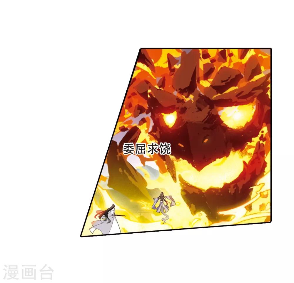 凤逆天下韩漫全集-第381话 逃出生天2(2)无删减无遮挡章节图片 