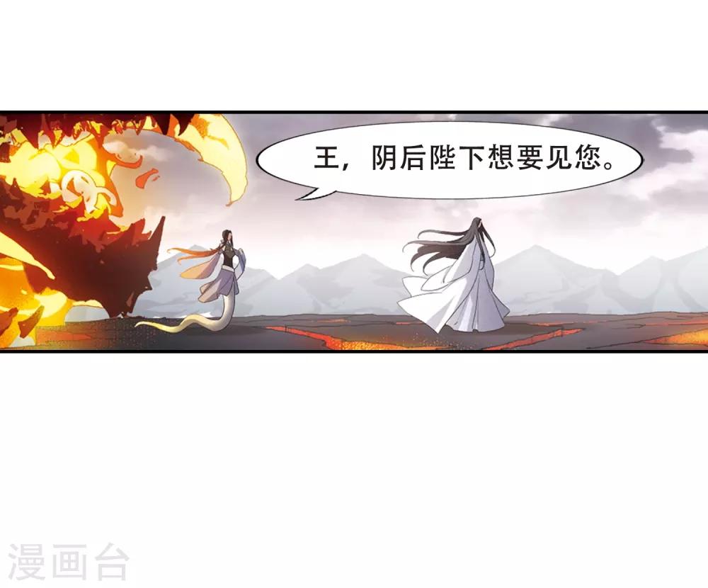 凤逆天下韩漫全集-第381话 逃出生天2(2)无删减无遮挡章节图片 