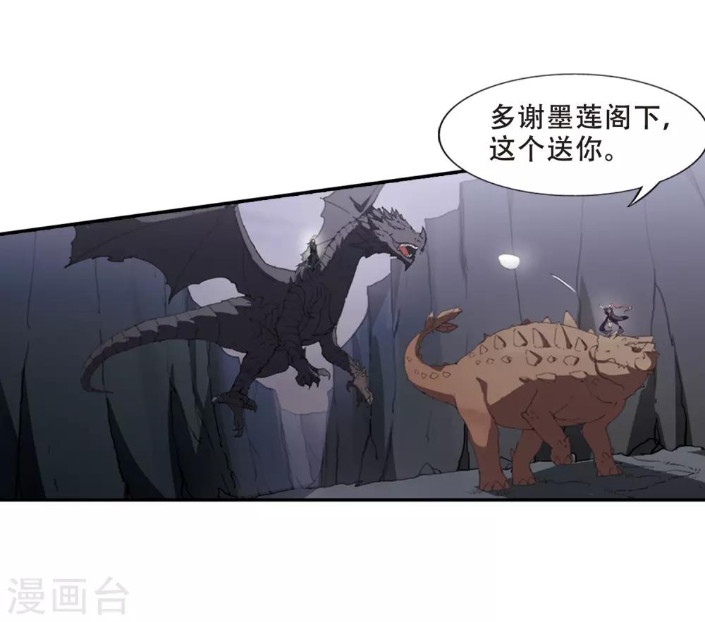 凤逆天下韩漫全集-第381话 逃出生天2(2)无删减无遮挡章节图片 