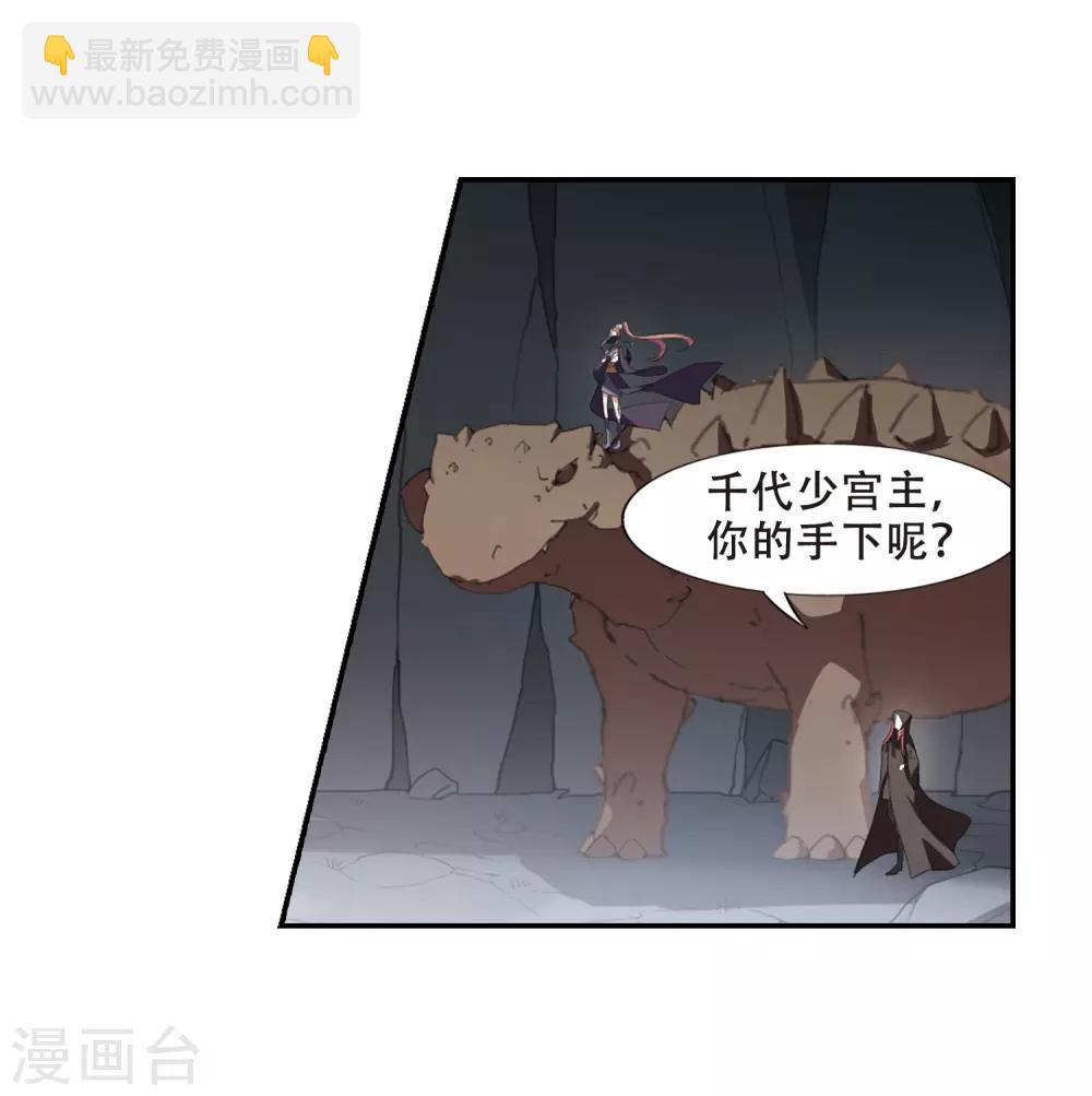 凤逆天下韩漫全集-第381话 逃出生天2(2)无删减无遮挡章节图片 