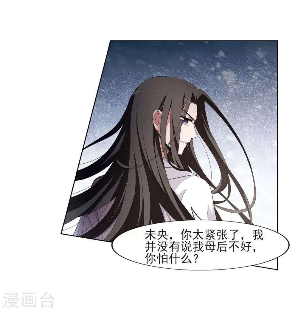 凤逆天下韩漫全集-第382话 逃出生天2(3)无删减无遮挡章节图片 
