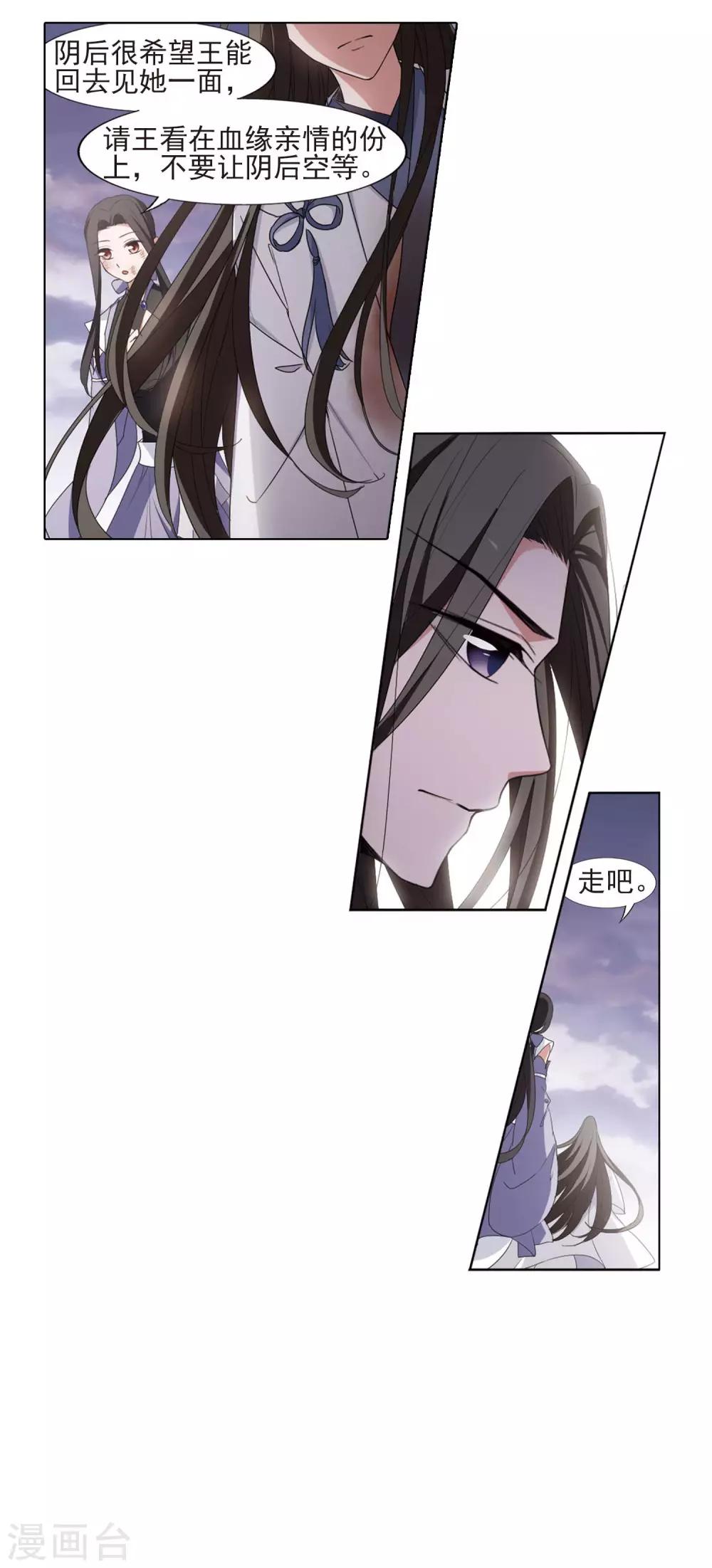凤逆天下韩漫全集-第382话 逃出生天2(3)无删减无遮挡章节图片 