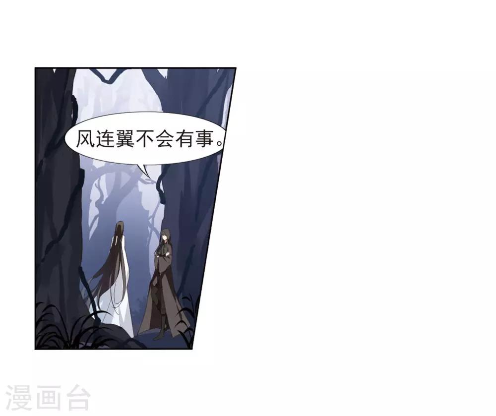 凤逆天下韩漫全集-第382话 逃出生天2(3)无删减无遮挡章节图片 