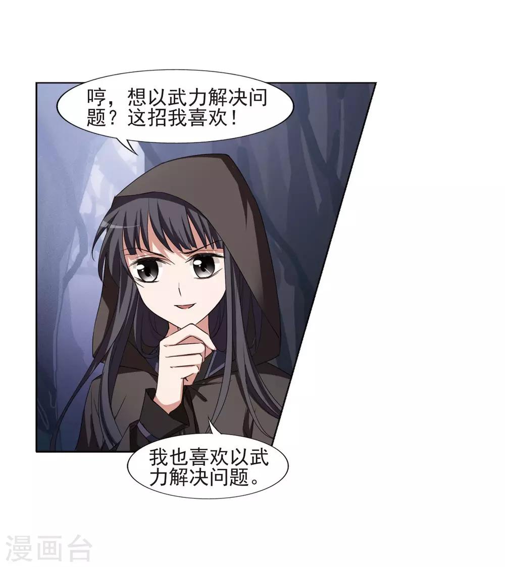 凤逆天下韩漫全集-第382话 逃出生天2(3)无删减无遮挡章节图片 