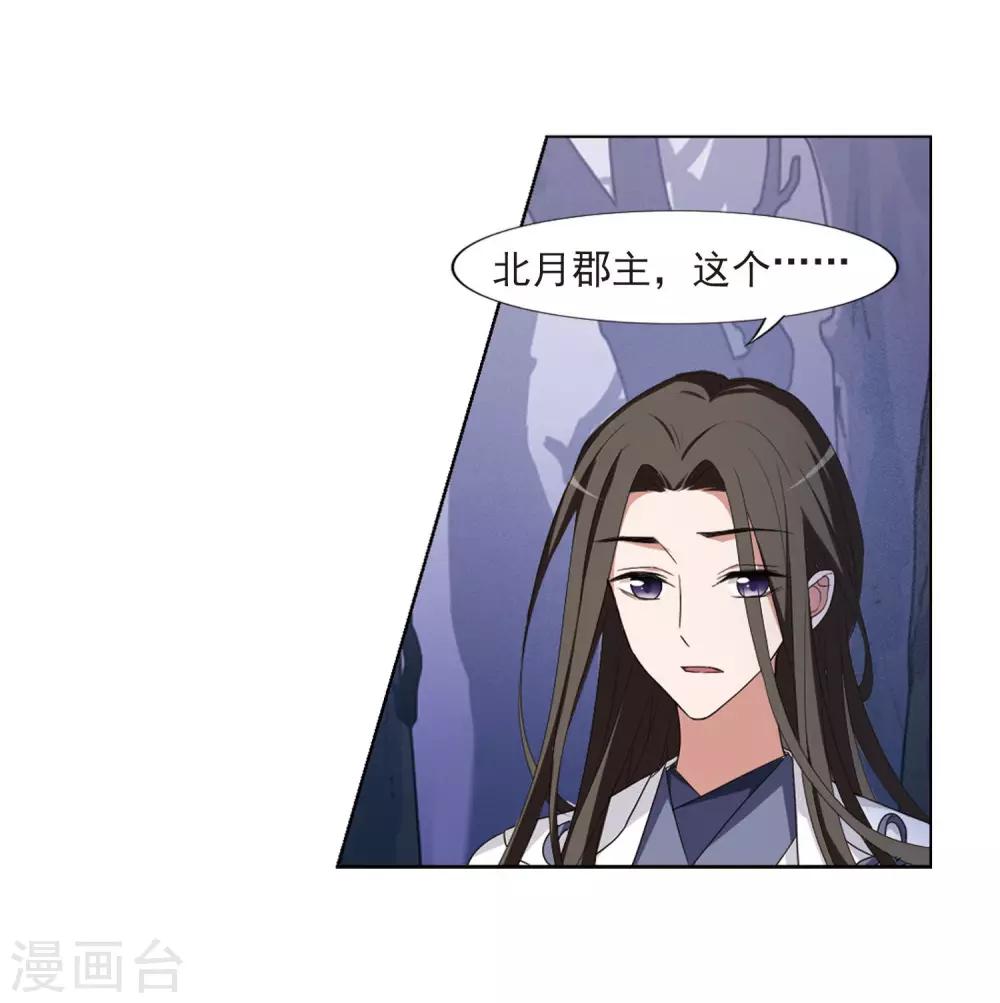 凤逆天下韩漫全集-第382话 逃出生天2(3)无删减无遮挡章节图片 