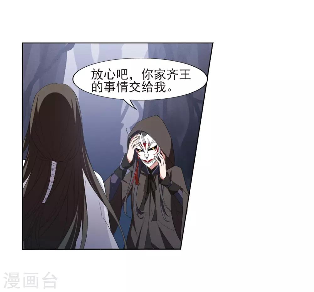 凤逆天下韩漫全集-第382话 逃出生天2(3)无删减无遮挡章节图片 