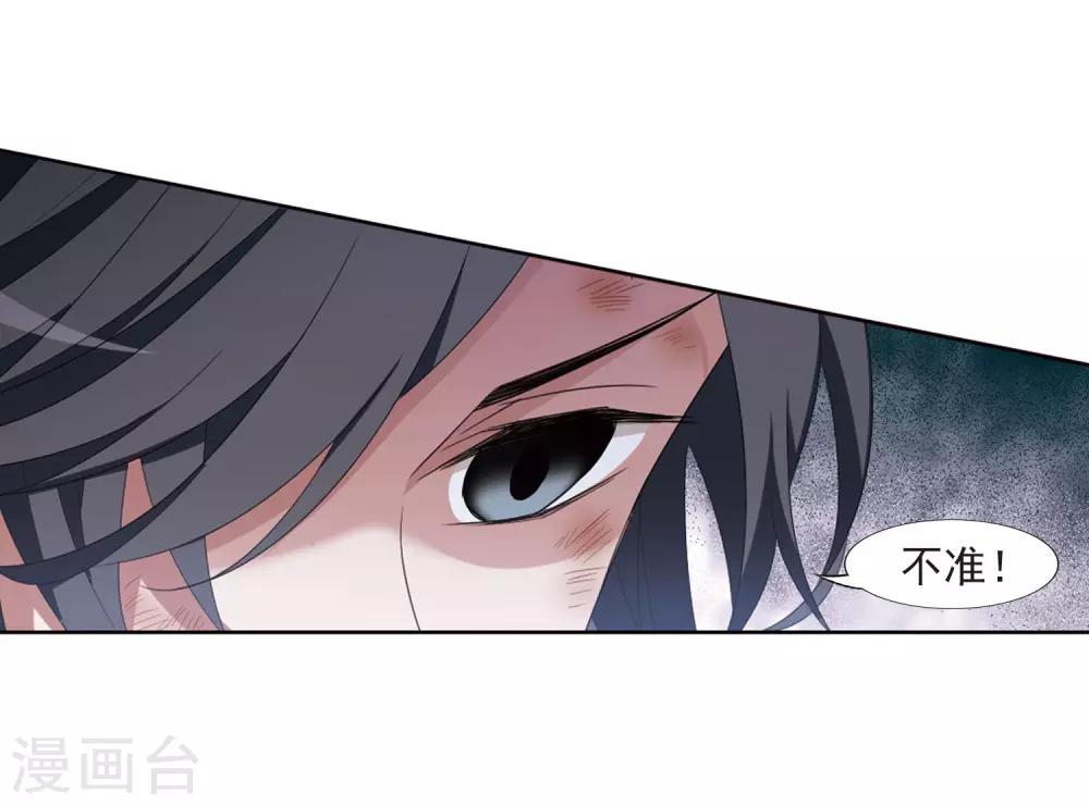 凤逆天下韩漫全集-第382话 逃出生天2(3)无删减无遮挡章节图片 