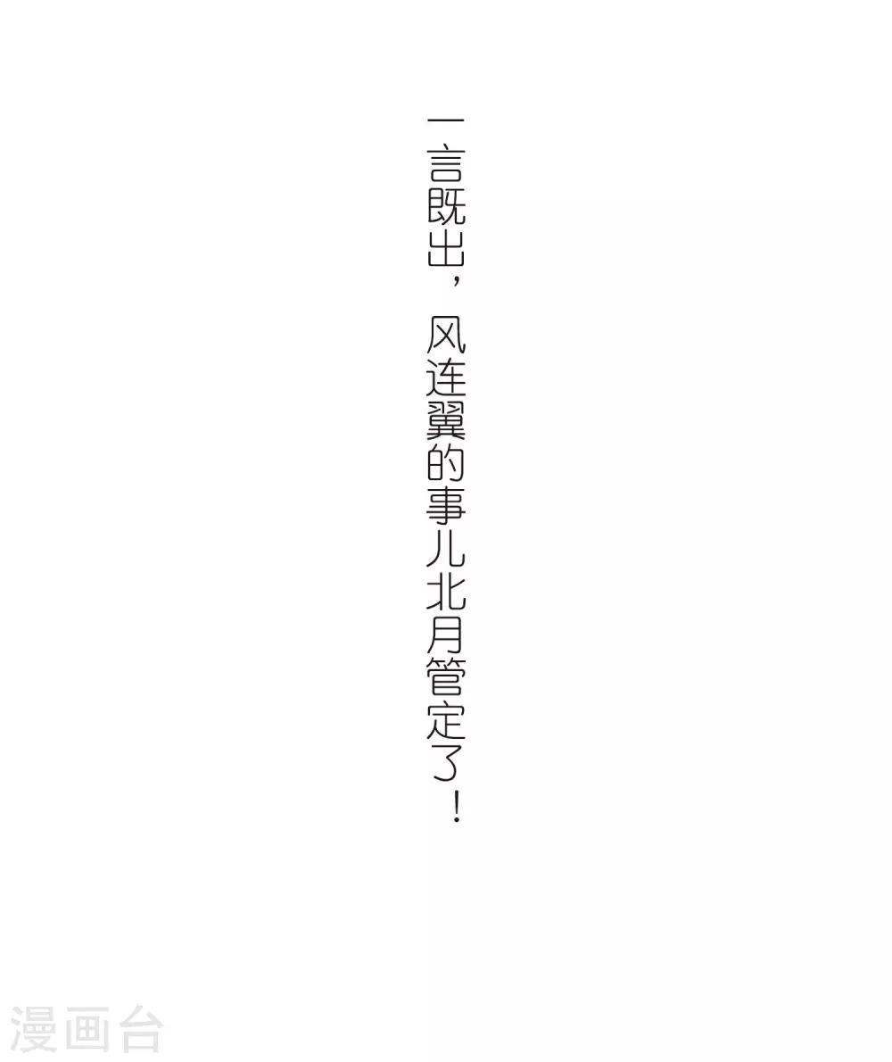 凤逆天下韩漫全集-第382话 逃出生天2(3)无删减无遮挡章节图片 