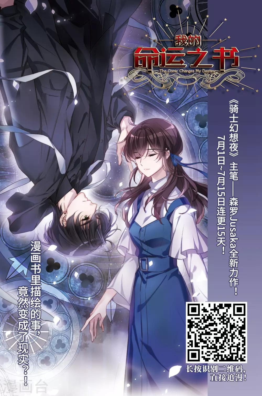 凤逆天下韩漫全集-第382话 逃出生天2(3)无删减无遮挡章节图片 