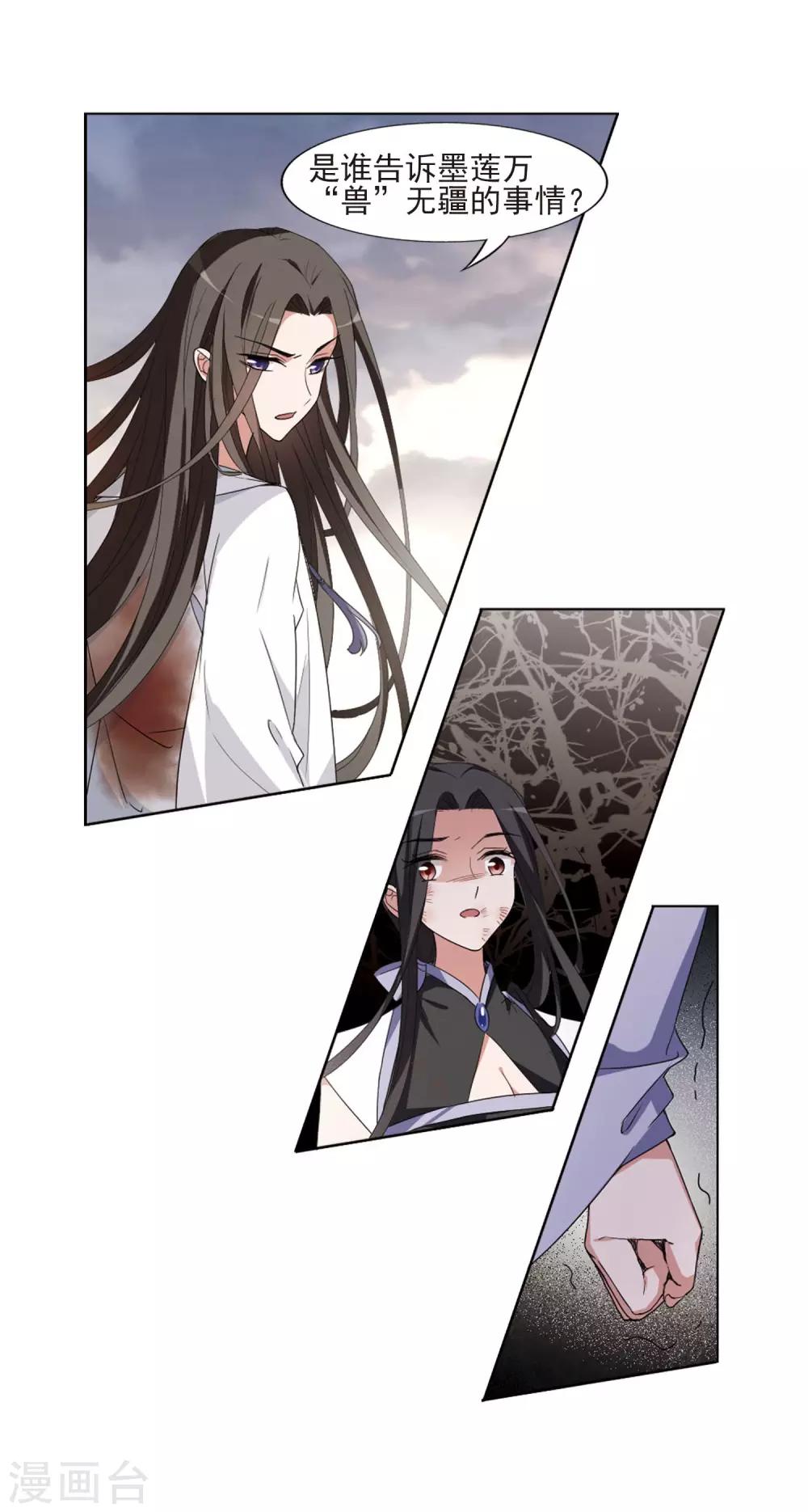 凤逆天下韩漫全集-第382话 逃出生天2(3)无删减无遮挡章节图片 
