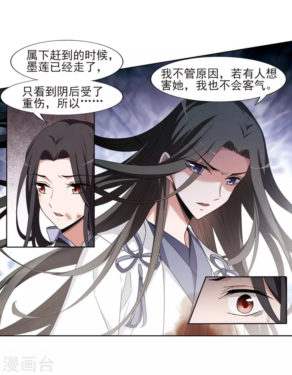 凤逆天下韩漫全集-第382话 逃出生天2(3)无删减无遮挡章节图片 