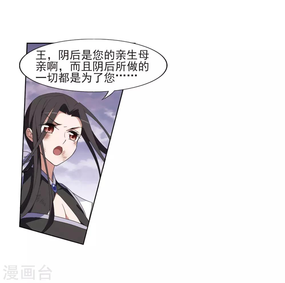 凤逆天下韩漫全集-第382话 逃出生天2(3)无删减无遮挡章节图片 