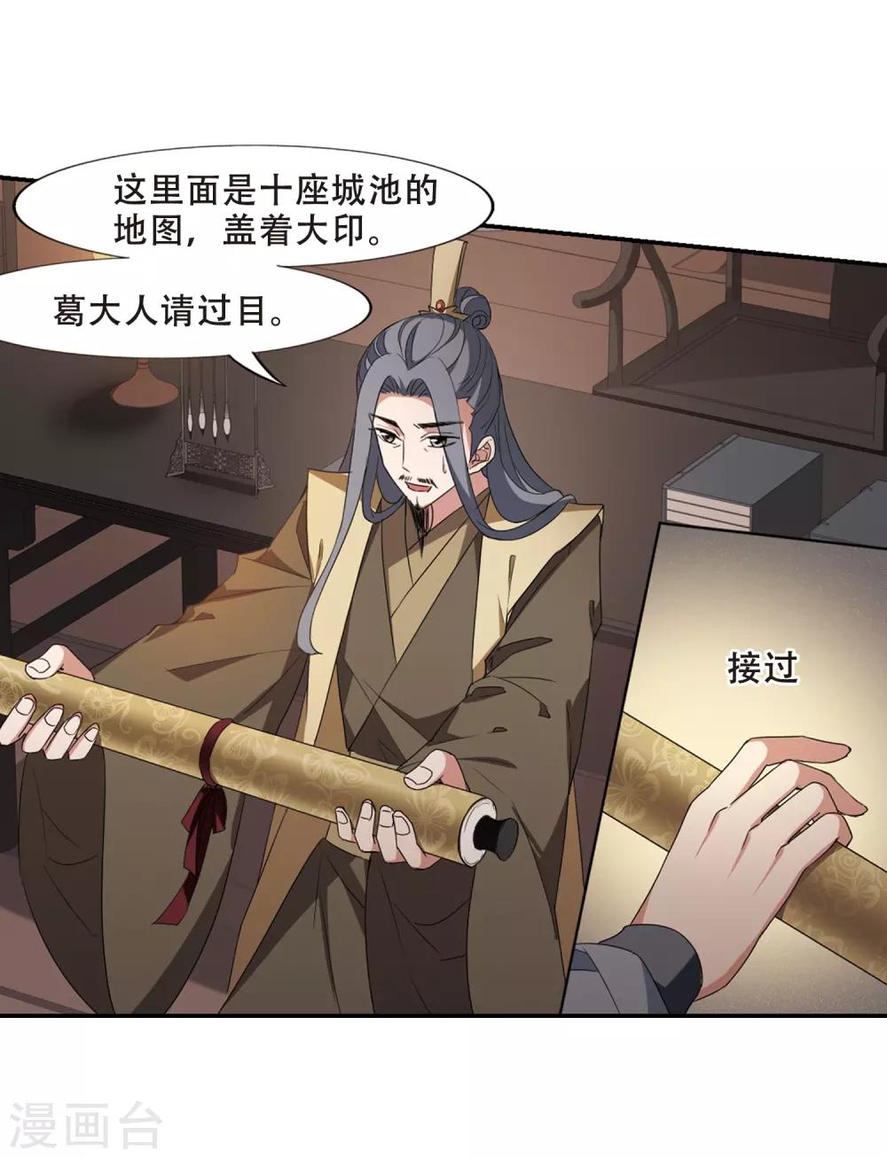 凤逆天下韩漫全集-第384话 皇室纷争1(2)无删减无遮挡章节图片 