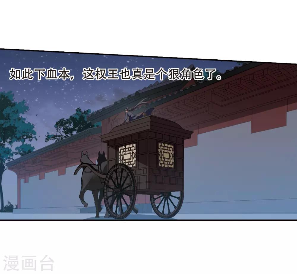 凤逆天下韩漫全集-第384话 皇室纷争1(2)无删减无遮挡章节图片 