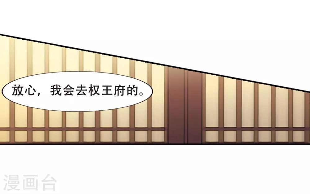 凤逆天下韩漫全集-第384话 皇室纷争1(2)无删减无遮挡章节图片 