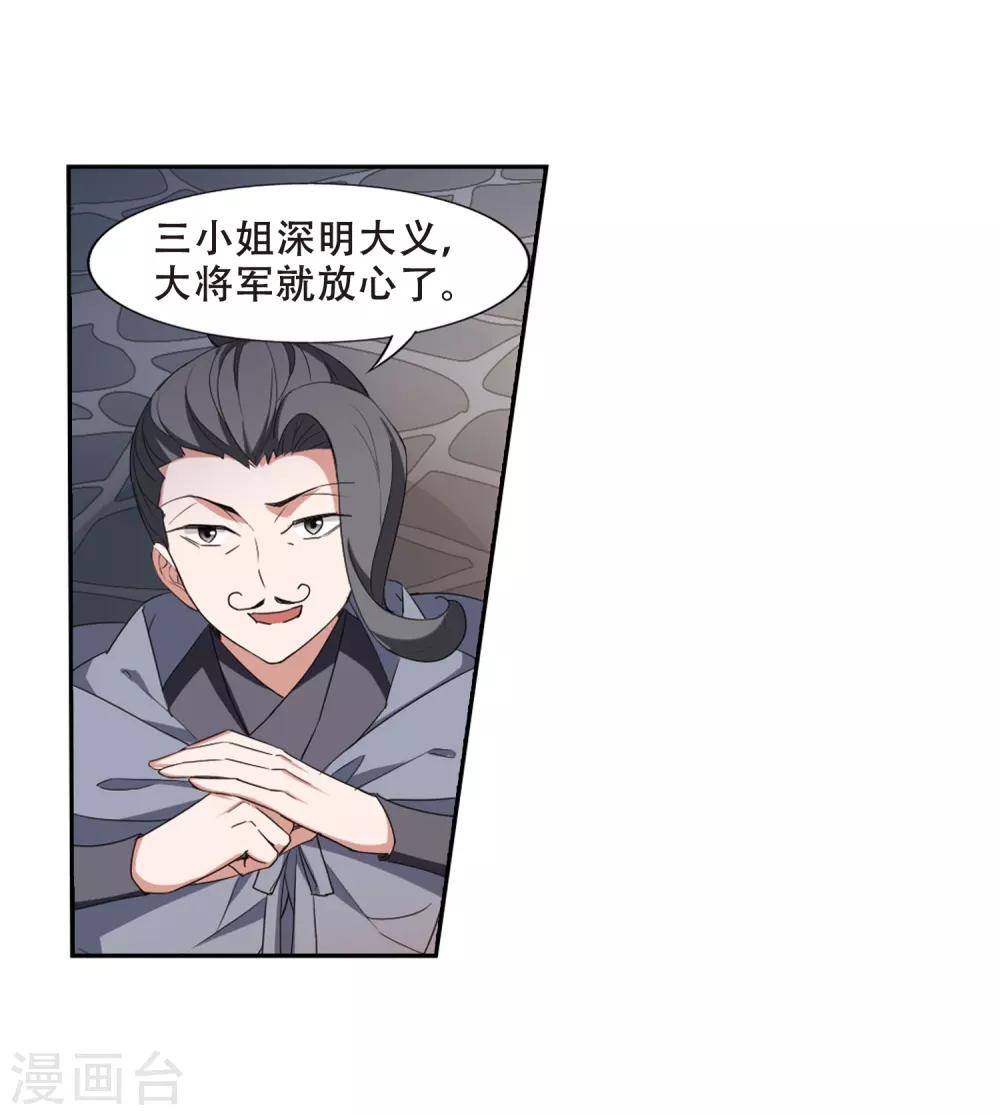 凤逆天下韩漫全集-第384话 皇室纷争1(2)无删减无遮挡章节图片 