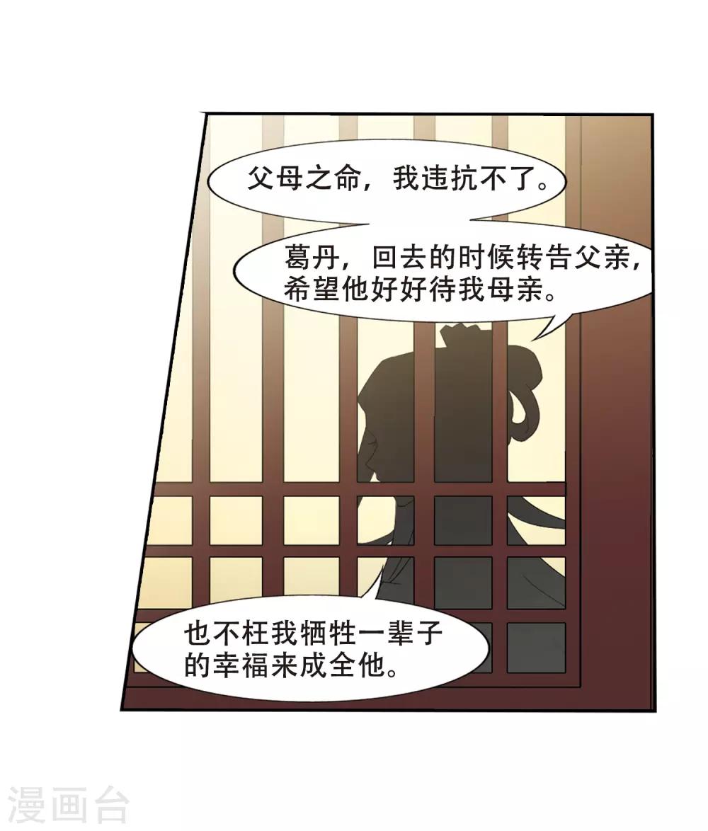 凤逆天下韩漫全集-第384话 皇室纷争1(2)无删减无遮挡章节图片 