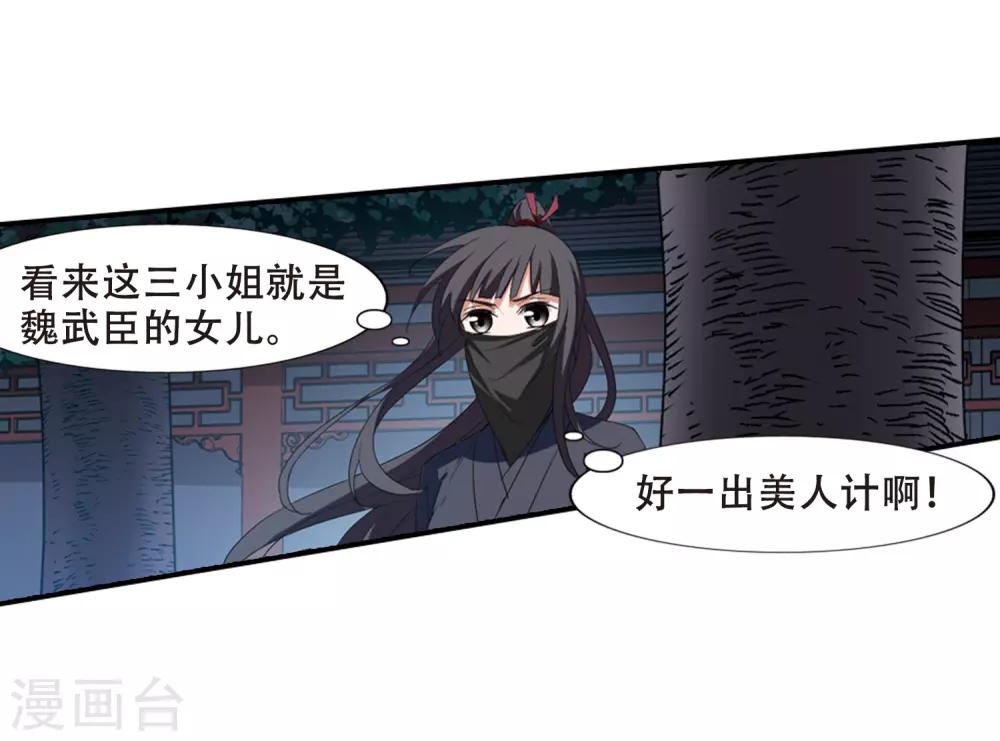凤逆天下韩漫全集-第384话 皇室纷争1(2)无删减无遮挡章节图片 