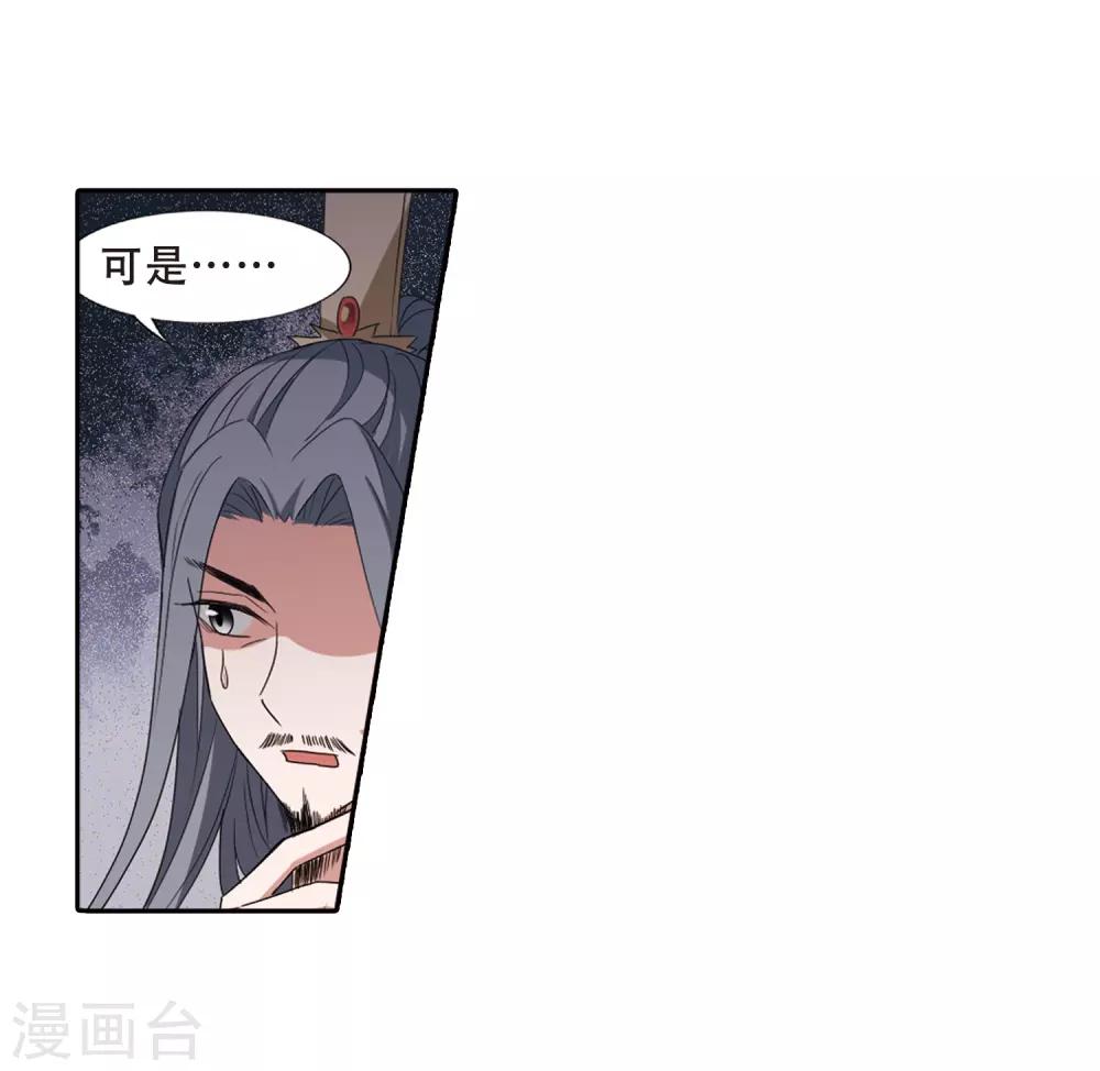 凤逆天下韩漫全集-第384话 皇室纷争1(2)无删减无遮挡章节图片 