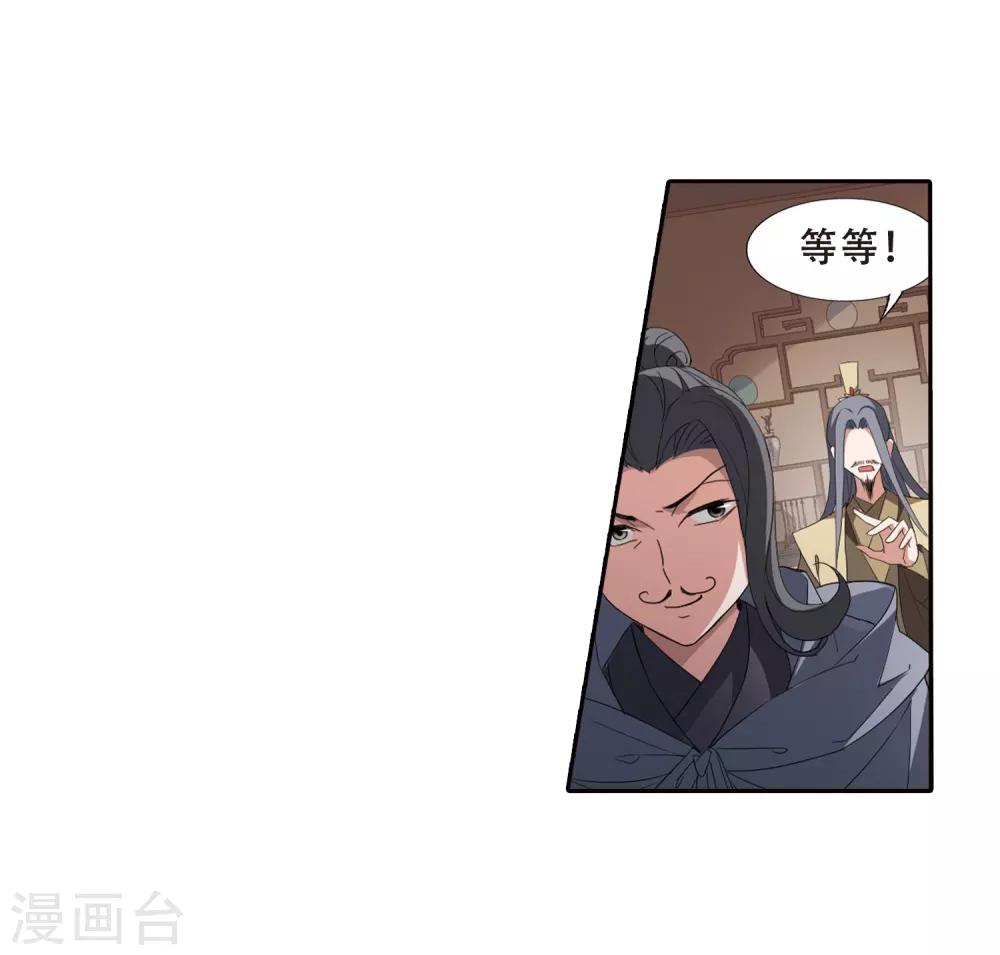 凤逆天下韩漫全集-第384话 皇室纷争1(2)无删减无遮挡章节图片 
