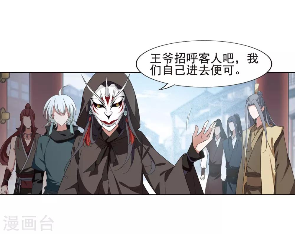 凤逆天下韩漫全集-第388话 皇室纷争2(3)无删减无遮挡章节图片 