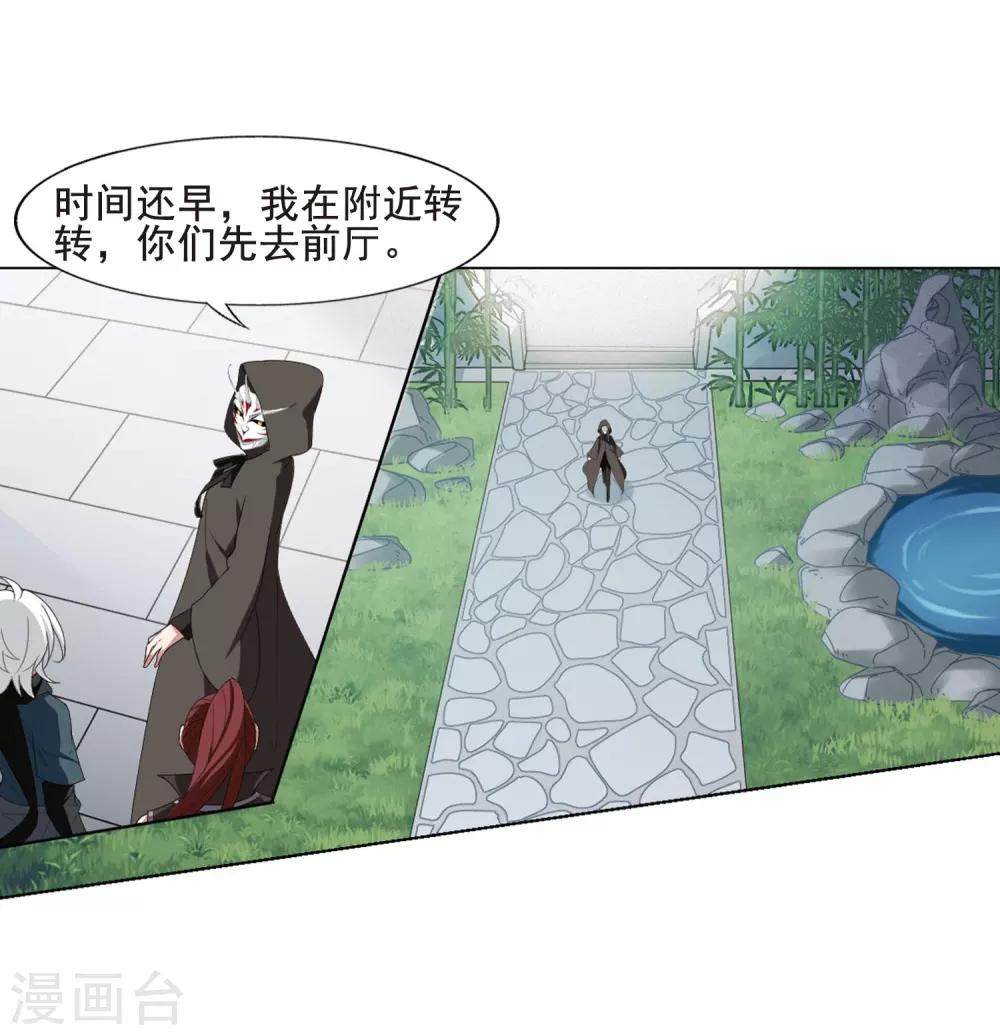 凤逆天下韩漫全集-第388话 皇室纷争2(3)无删减无遮挡章节图片 