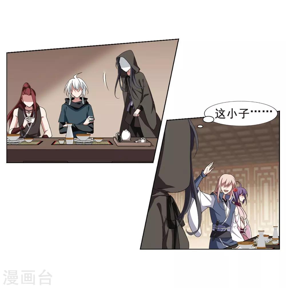 凤逆天下韩漫全集-第388话 皇室纷争2(3)无删减无遮挡章节图片 