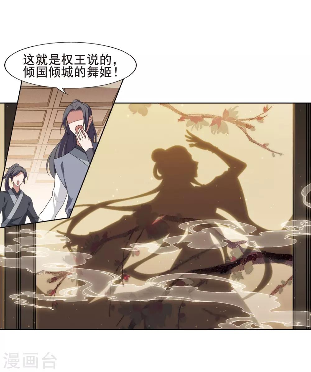 凤逆天下韩漫全集-第388话 皇室纷争2(3)无删减无遮挡章节图片 