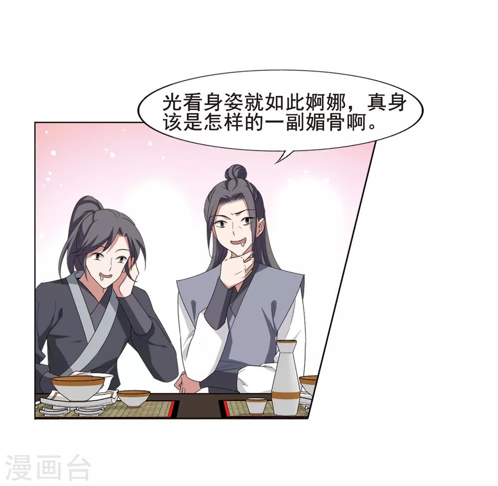 凤逆天下韩漫全集-第388话 皇室纷争2(3)无删减无遮挡章节图片 