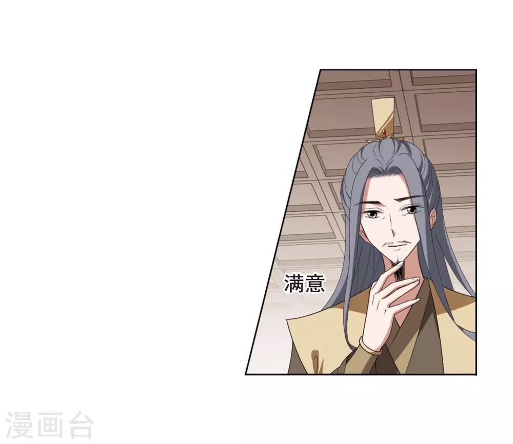 凤逆天下韩漫全集-第388话 皇室纷争2(3)无删减无遮挡章节图片 