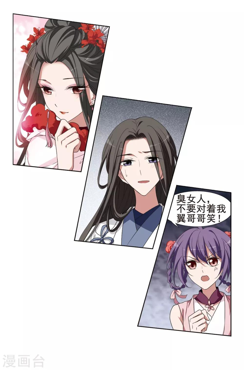 凤逆天下韩漫全集-第388话 皇室纷争2(3)无删减无遮挡章节图片 