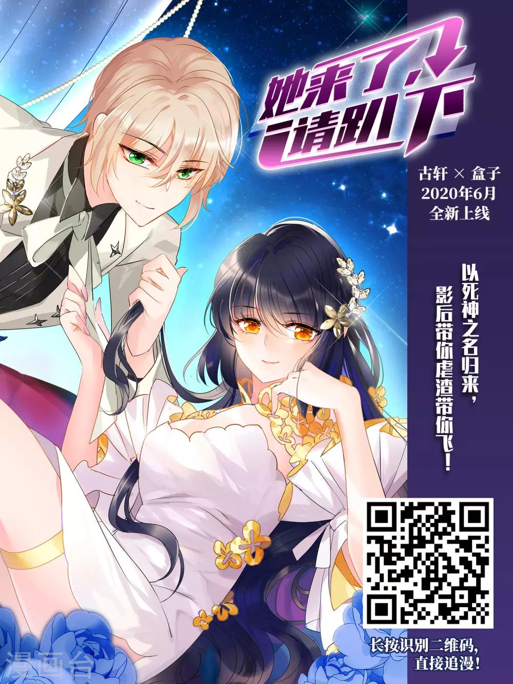 凤逆天下韩漫全集-第388话 皇室纷争2(3)无删减无遮挡章节图片 