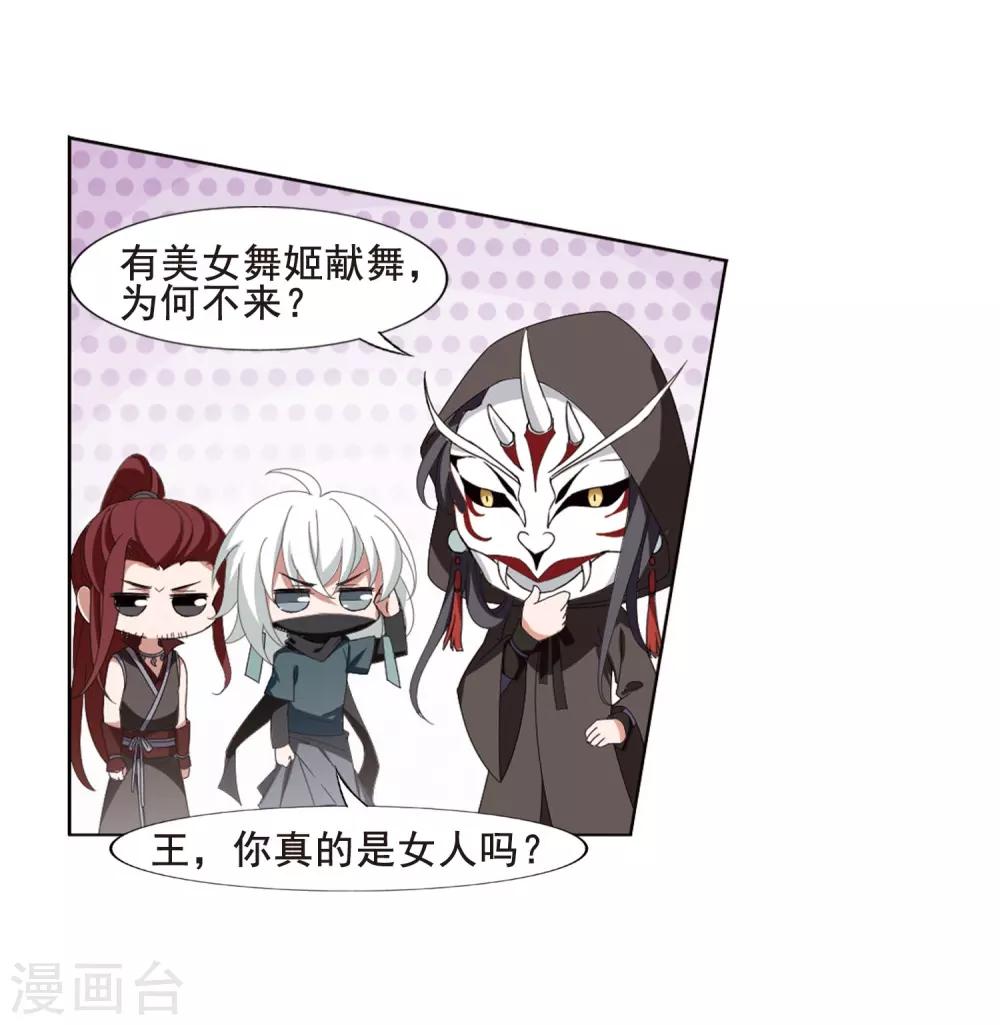 凤逆天下韩漫全集-第388话 皇室纷争2(3)无删减无遮挡章节图片 
