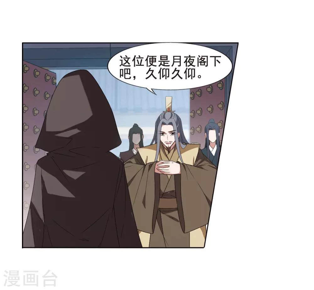 凤逆天下韩漫全集-第388话 皇室纷争2(3)无删减无遮挡章节图片 