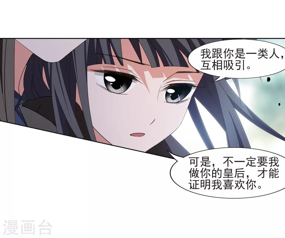 凤逆天下韩漫全集-第392话 再遇战野1无删减无遮挡章节图片 