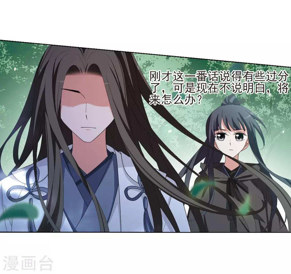凤逆天下韩漫全集-第392话 再遇战野1无删减无遮挡章节图片 