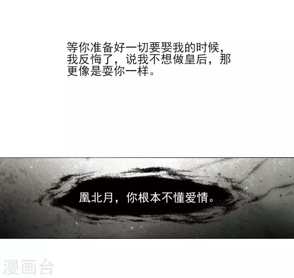 凤逆天下韩漫全集-第392话 再遇战野1无删减无遮挡章节图片 